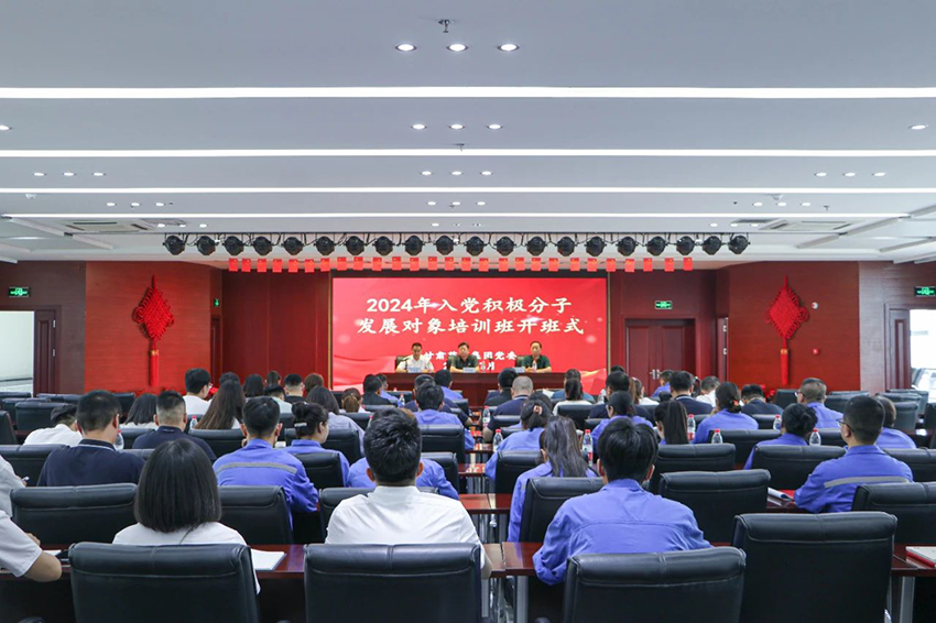 【集團要聞】甘肅藥業集團舉辦入黨積極分子和發展對象培訓班