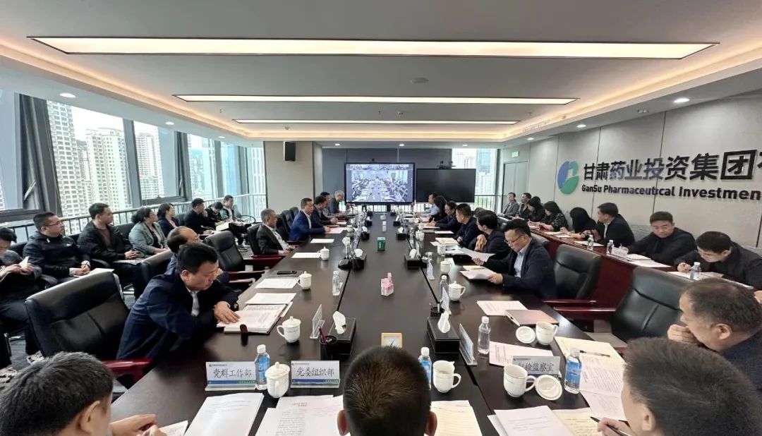 【集團要聞】甘肅藥業集團召開2024年第二次安全生產工作會議