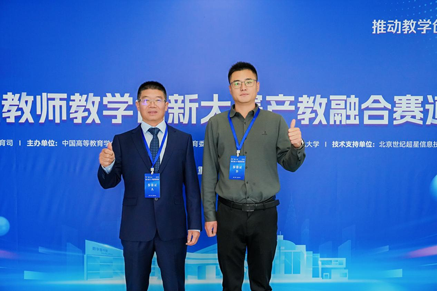 喜報！隴神戎發與甘肅中醫藥大學團隊在第四屆全國高校教師教學創新大賽產教融合賽道中榮獲全國三等獎