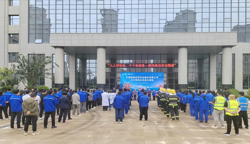 演練中錘煉逃生本領 實戰里筑牢安全防線—隴神戎發成功開展火災事故應急逃生演練