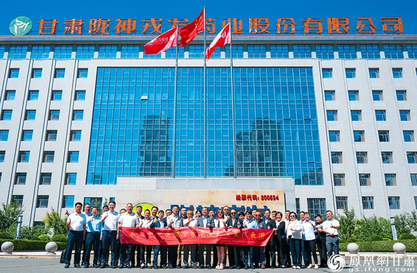 港澳企業家走進甘肅藥業 雙向奔赴助隴藥走國際范