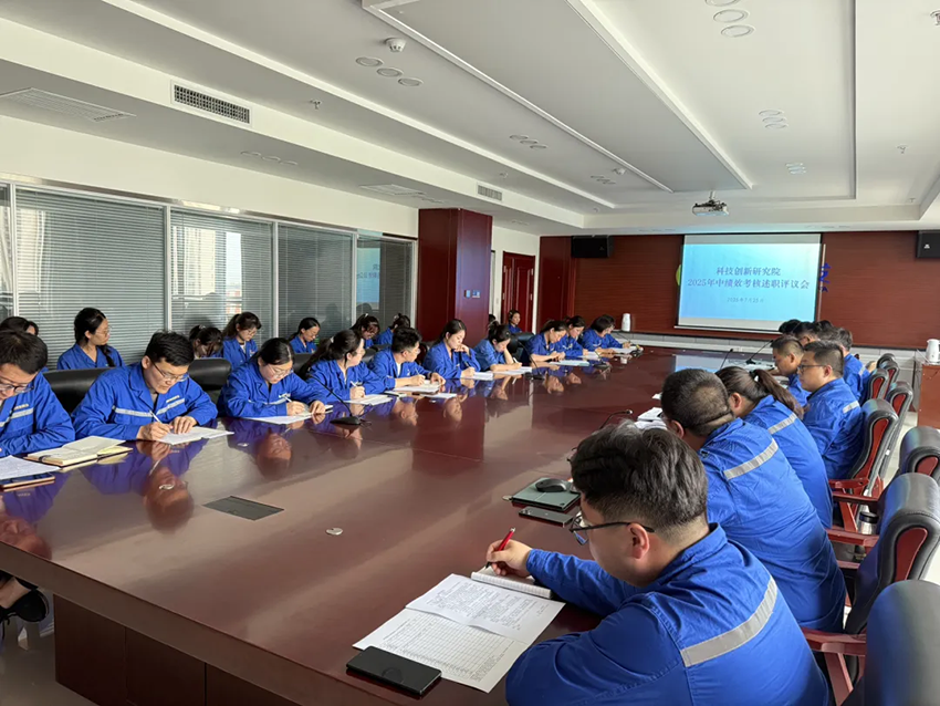 【研究院新聞】凝心聚力謀發展 砥礪奮進譜新篇——甘肅藥業集團研究院公司召開2025年上半年考核述職評議會