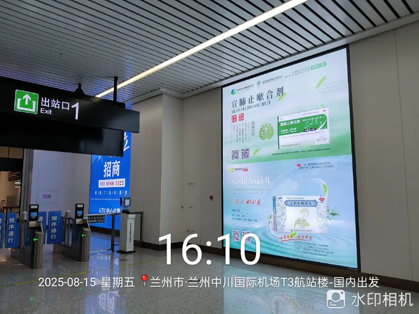 蘭州空港高鐵站，甘藥雙星亮燈箱