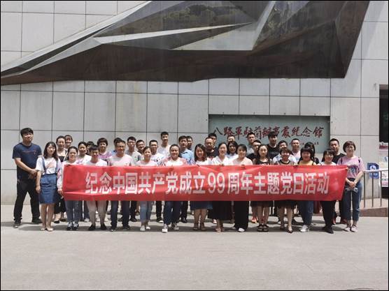 緬懷革命先烈，傳承紅色精神 —記隴神戎發(fā)機(jī)關(guān)黨支部7月主題黨日活動(dòng)