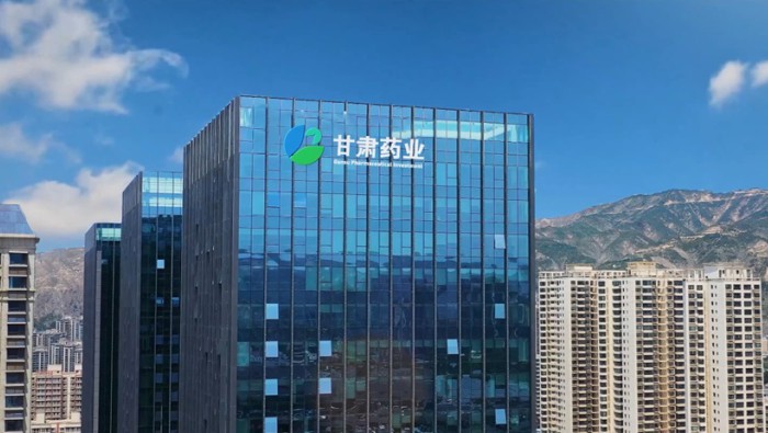 甘肅藥業集團三元醫藥有限公司